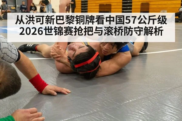 women freestyle wrestling match