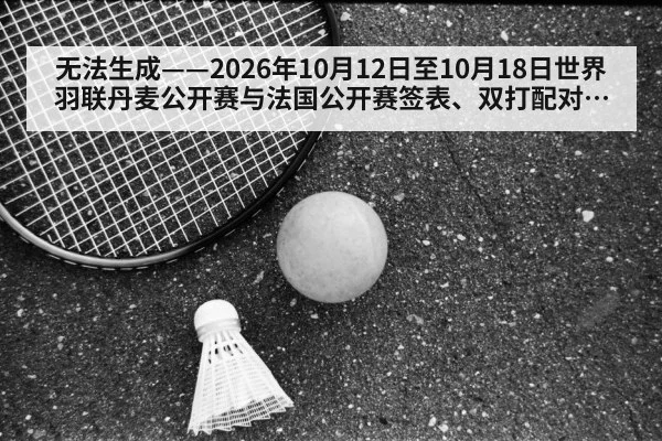 badminton racket shuttlecock court