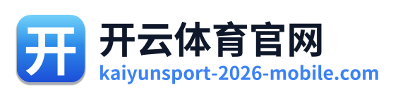 开云体育官网